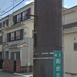 南台6丁目3階建貸家