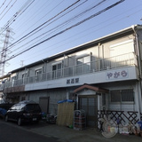 ヤガラハイツ2(ヤガラハイツⅡ)