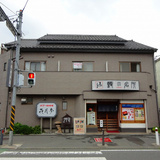 ホープ