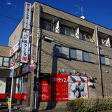 三徳ハイツ