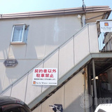 プレ相模大野