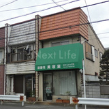 グリーンハウス