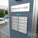 ビクトリーコート古淵