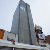 信栄タワー