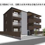 フラクタス相南1丁目