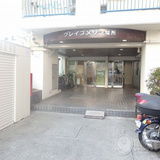 グレイスメゾン城所